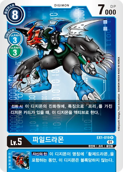 EX1-019 