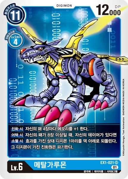 EX1-021 