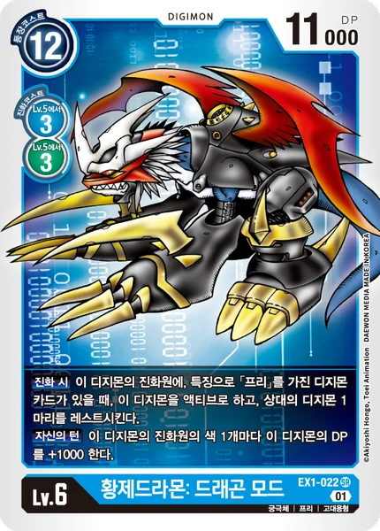 EX1-022