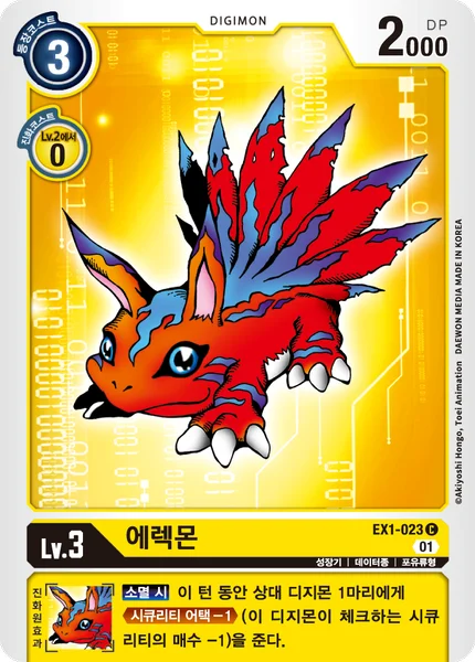 EX1-023