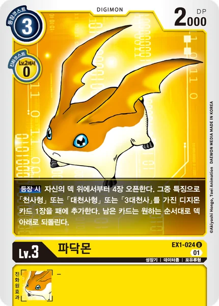 EX1-024 
