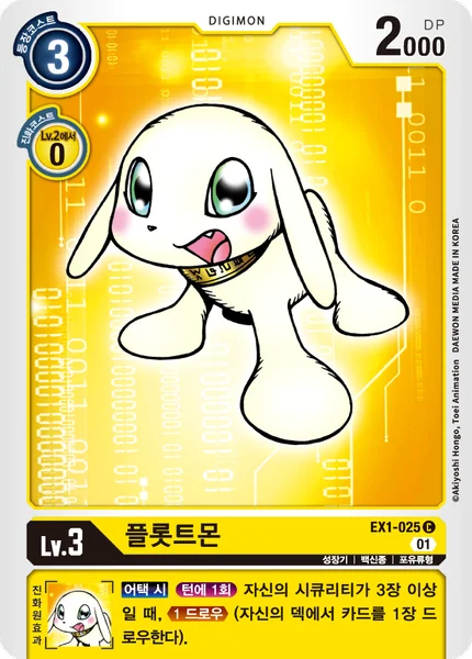 EX1-025 