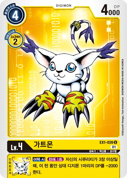 EX1-026 