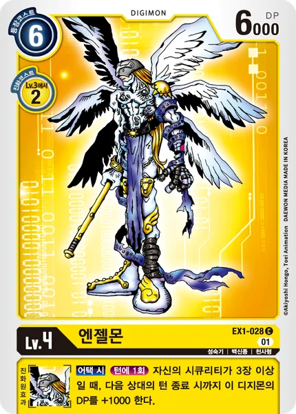 EX1-028