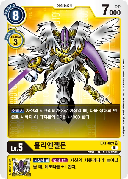 EX1-029