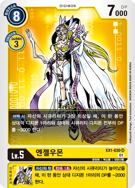 EX1-030