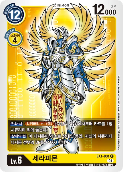 EX1-031 