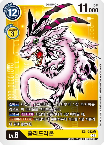 EX1-032 