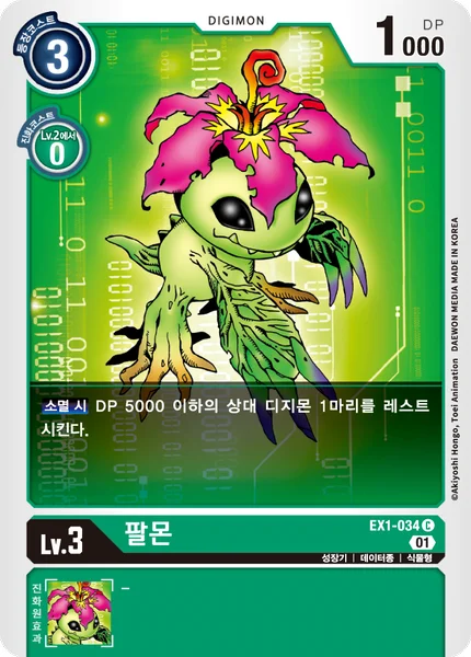 EX1-034 