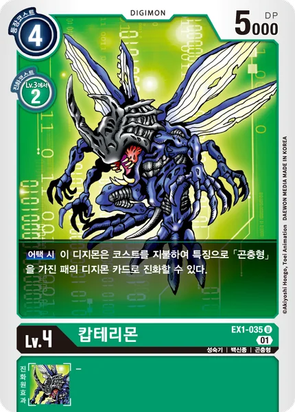 EX1-035 
