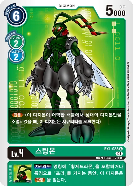 EX1-038