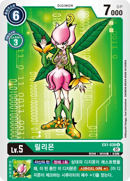 EX1-039