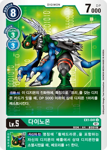 EX1-041 