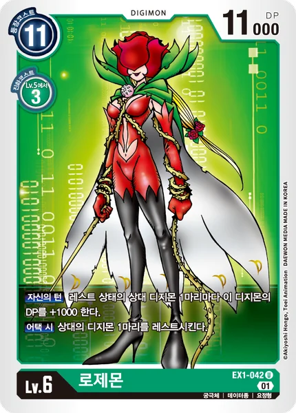 EX1-042
