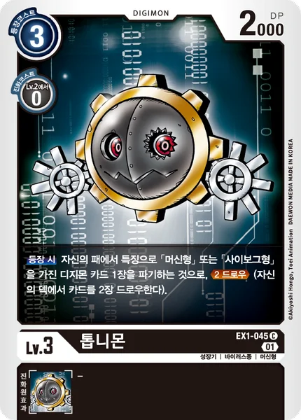 EX1-045 