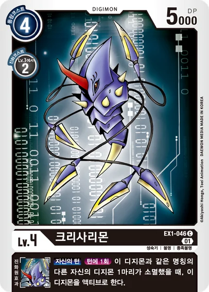 EX1-046 