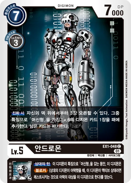 EX1-048 