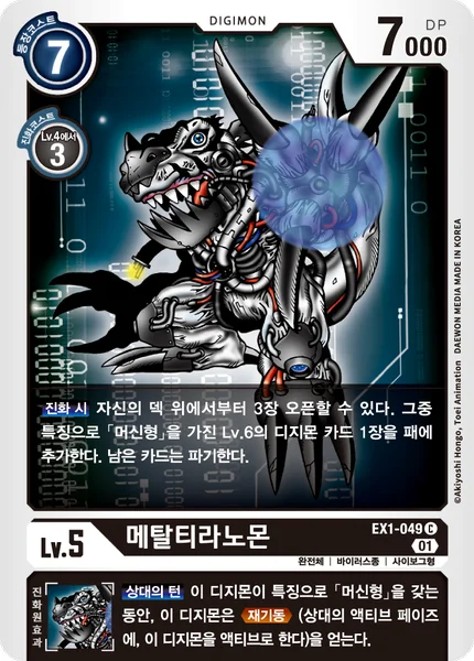 EX1-049