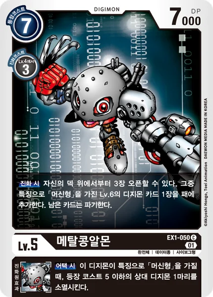 EX1-050 