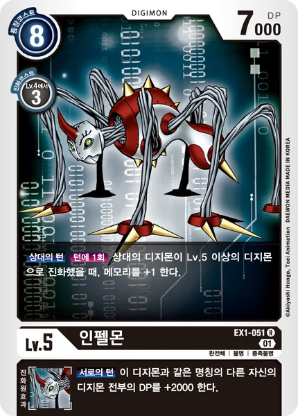 EX1-051 