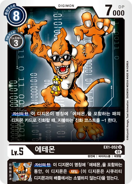 EX1-052