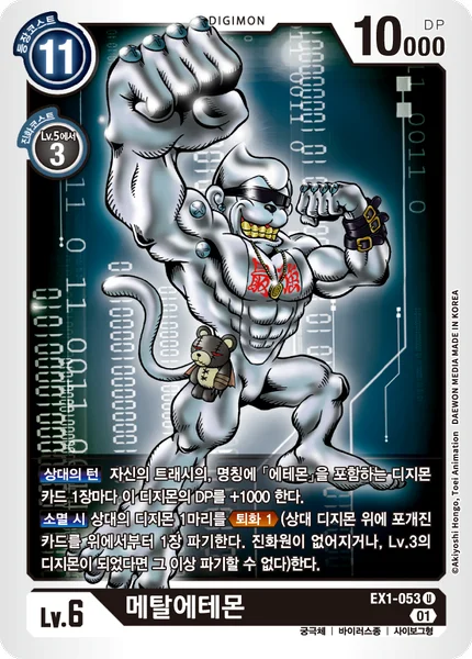 EX1-053