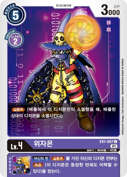 EX1-057 