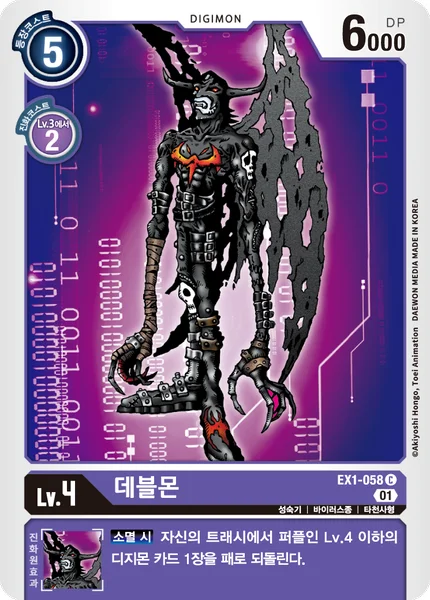 EX1-058