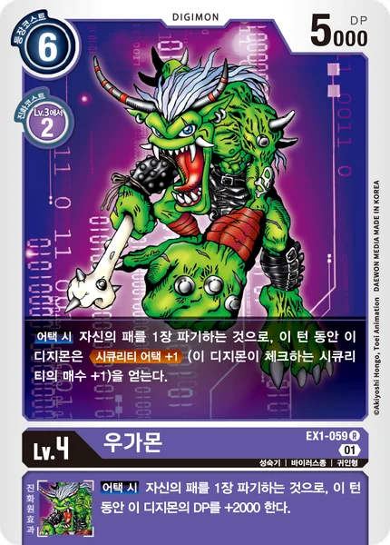 EX1-059 