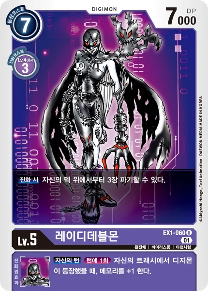 EX1-060 