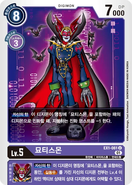 EX1-061