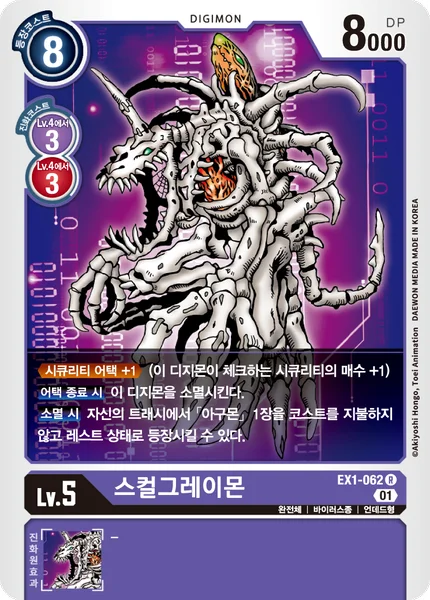EX1-062 