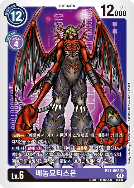 EX1-063 