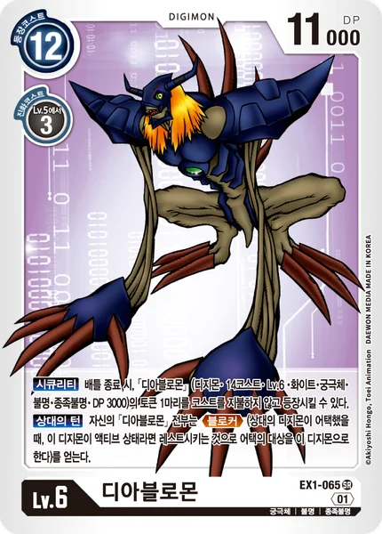 EX1-065