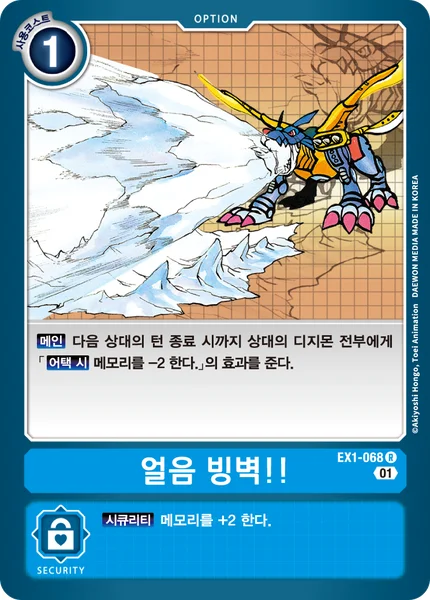 EX1-068