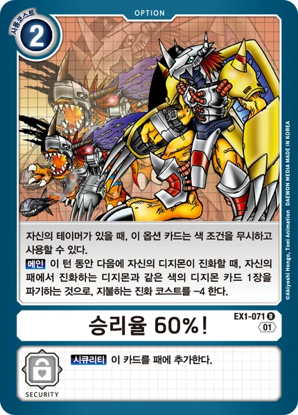 EX1-071
