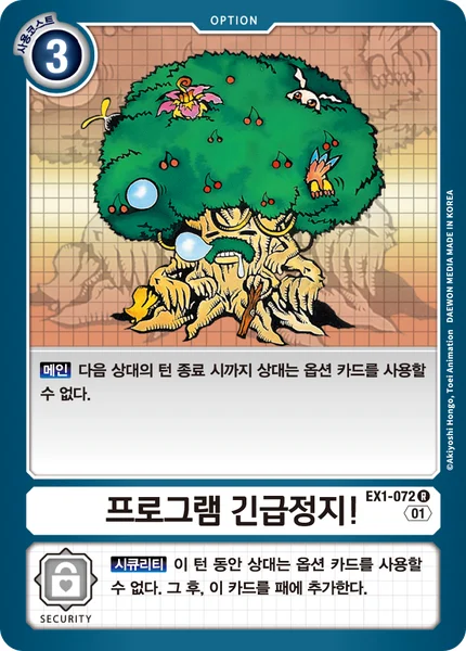 EX1-072 