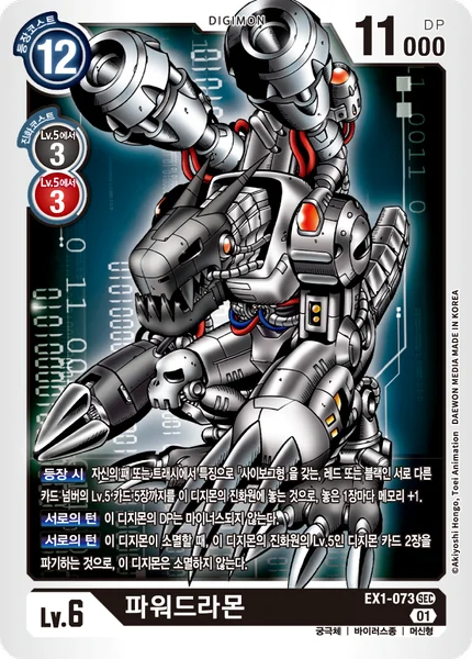 EX1-073 