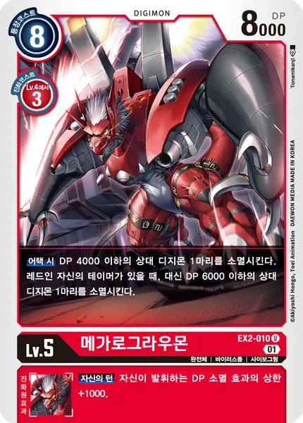 EX2-010 