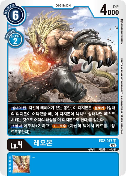 EX2-017 