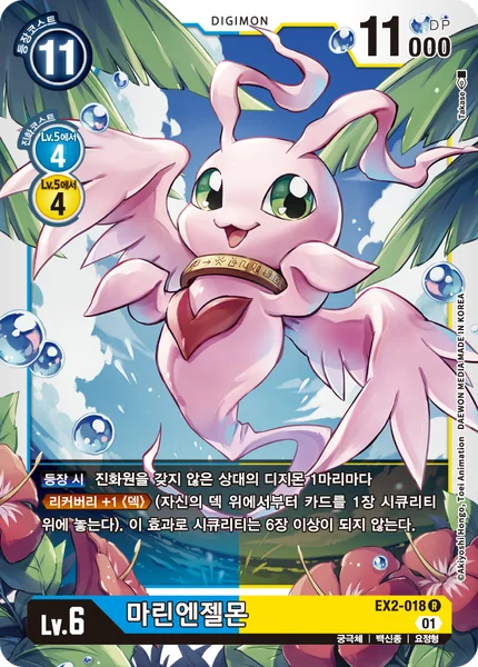 EX2-018 