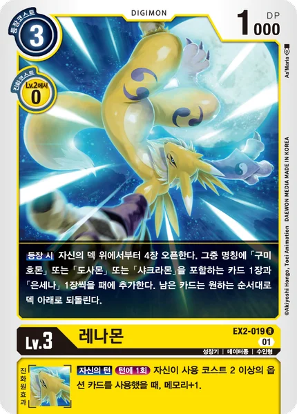EX2-019 