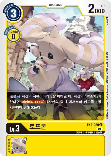 EX2-020 