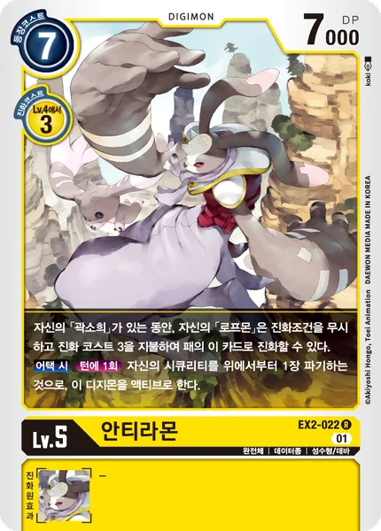 EX2-022 