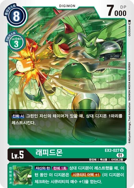 EX2-027 