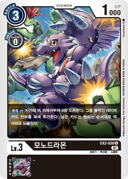 EX2-030 