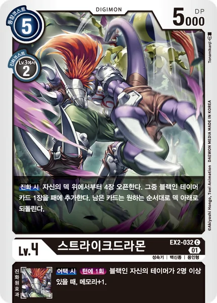 EX2-032 