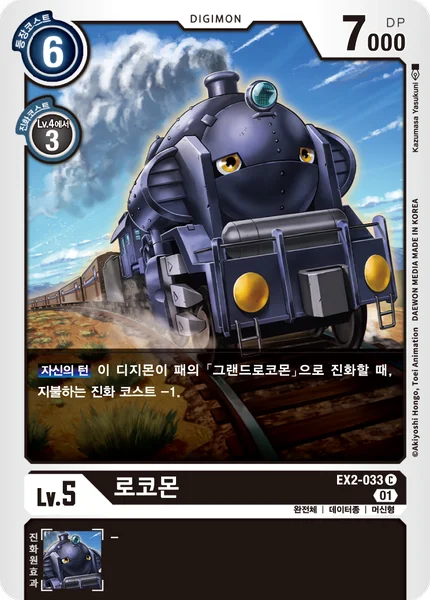 EX2-033 