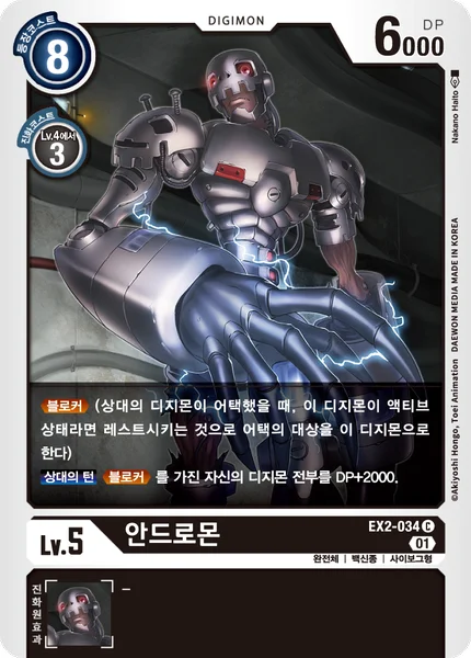EX2-034 