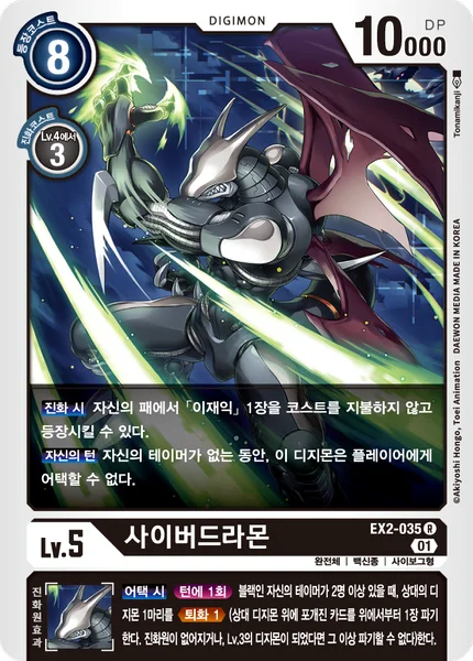 EX2-035 